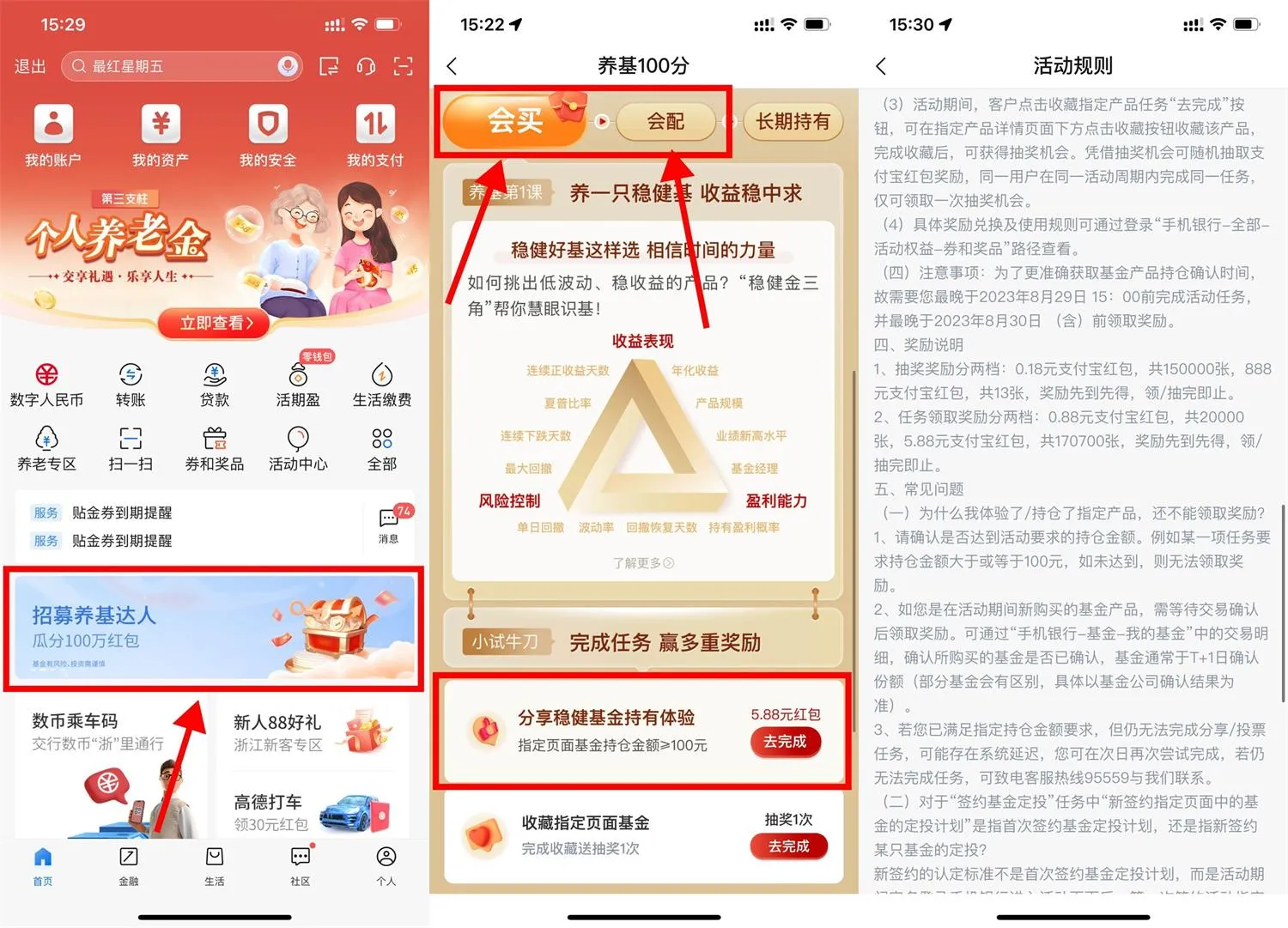 交行简单撸11.7元支付宝红包-趣酷猫资源网