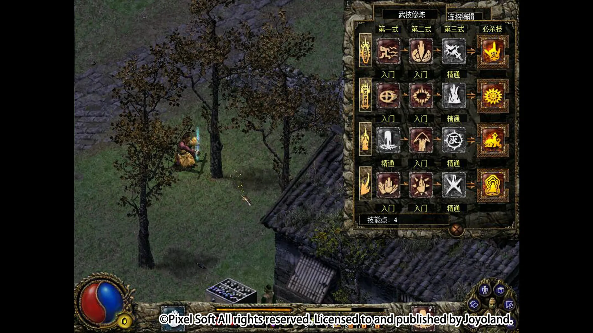 刀剑封魔录外传：上古传说/Blade & Sword 2: Ancient Legend