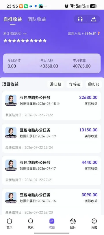豆包电脑办公任务拉新项目,单价15米,最近很多人爆单,收入好几W,转化率超高,达人闭眼冲!(更新0816)