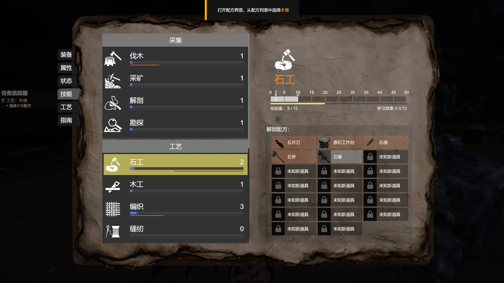 实境求生/Survisland 实境求生/Survisland