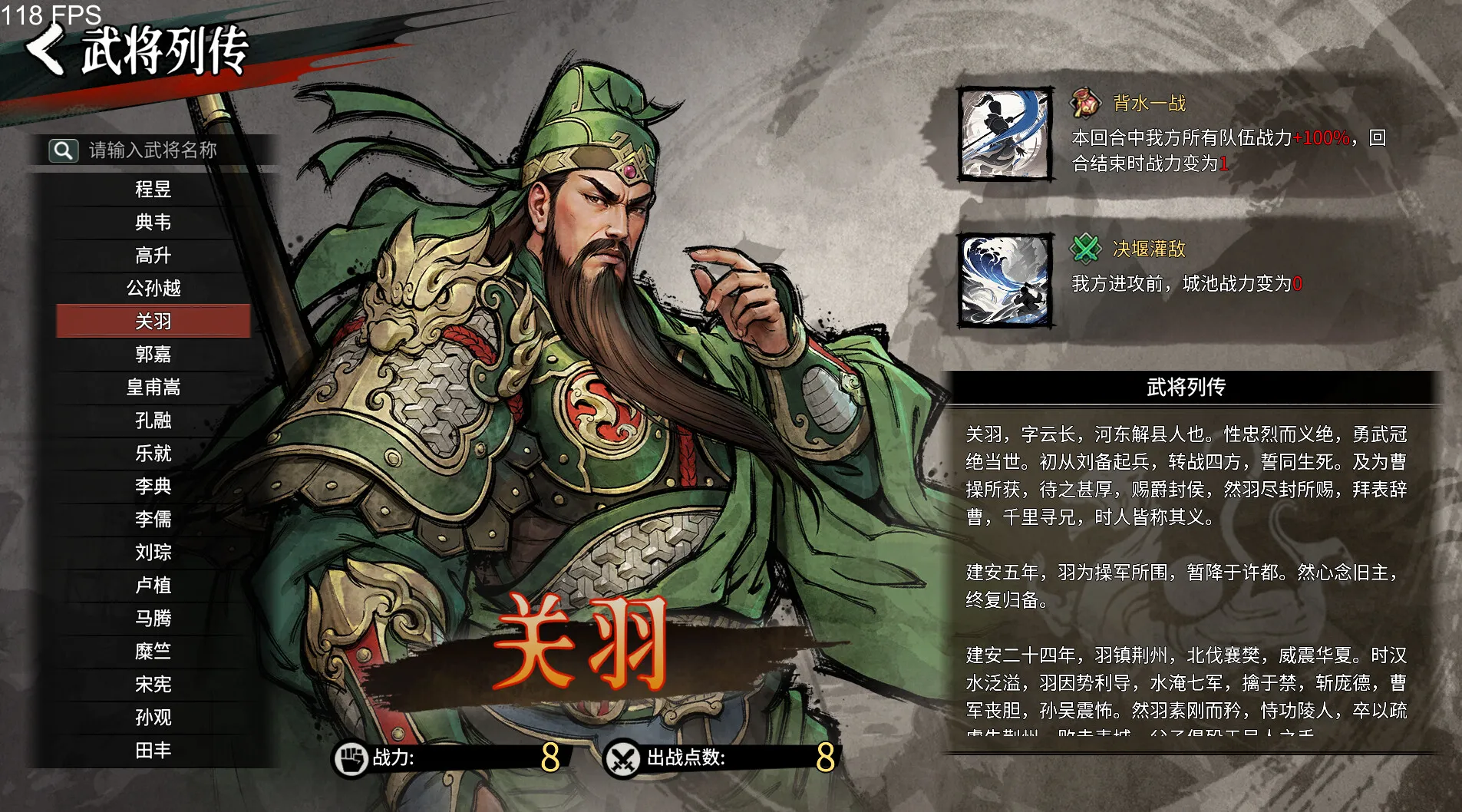 丹墨三国：弈/Danmo Three Kingdoms: Battle of Wits-趣酷猫资源网