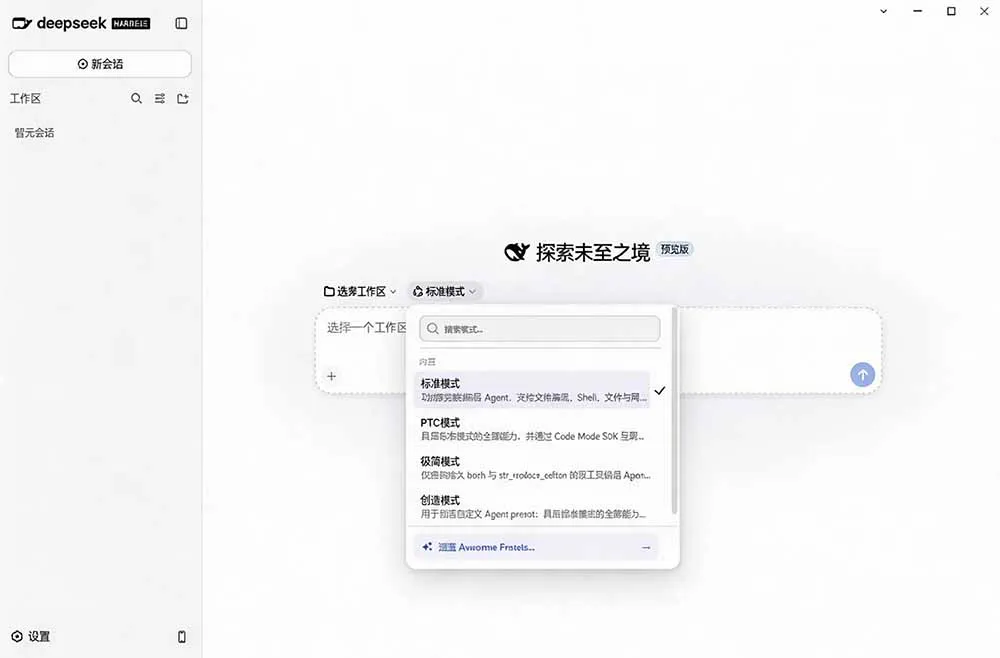 图片[2] - Harness双击即运行，全平台桌面版DSH Desktop，GitHub热力推荐，20万Stars开源利器 - 趣客盟