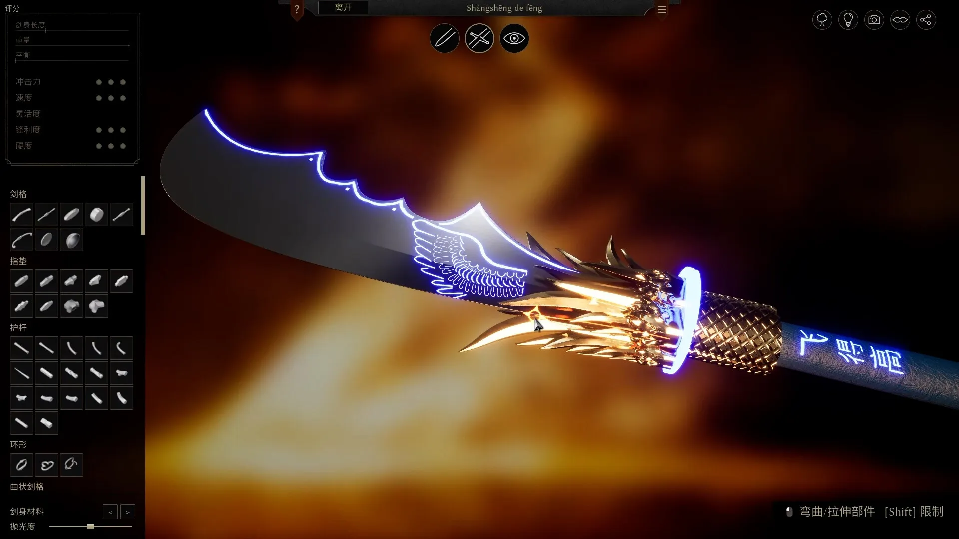 铸剑吟/Bladesong 铸剑吟/Bladesong