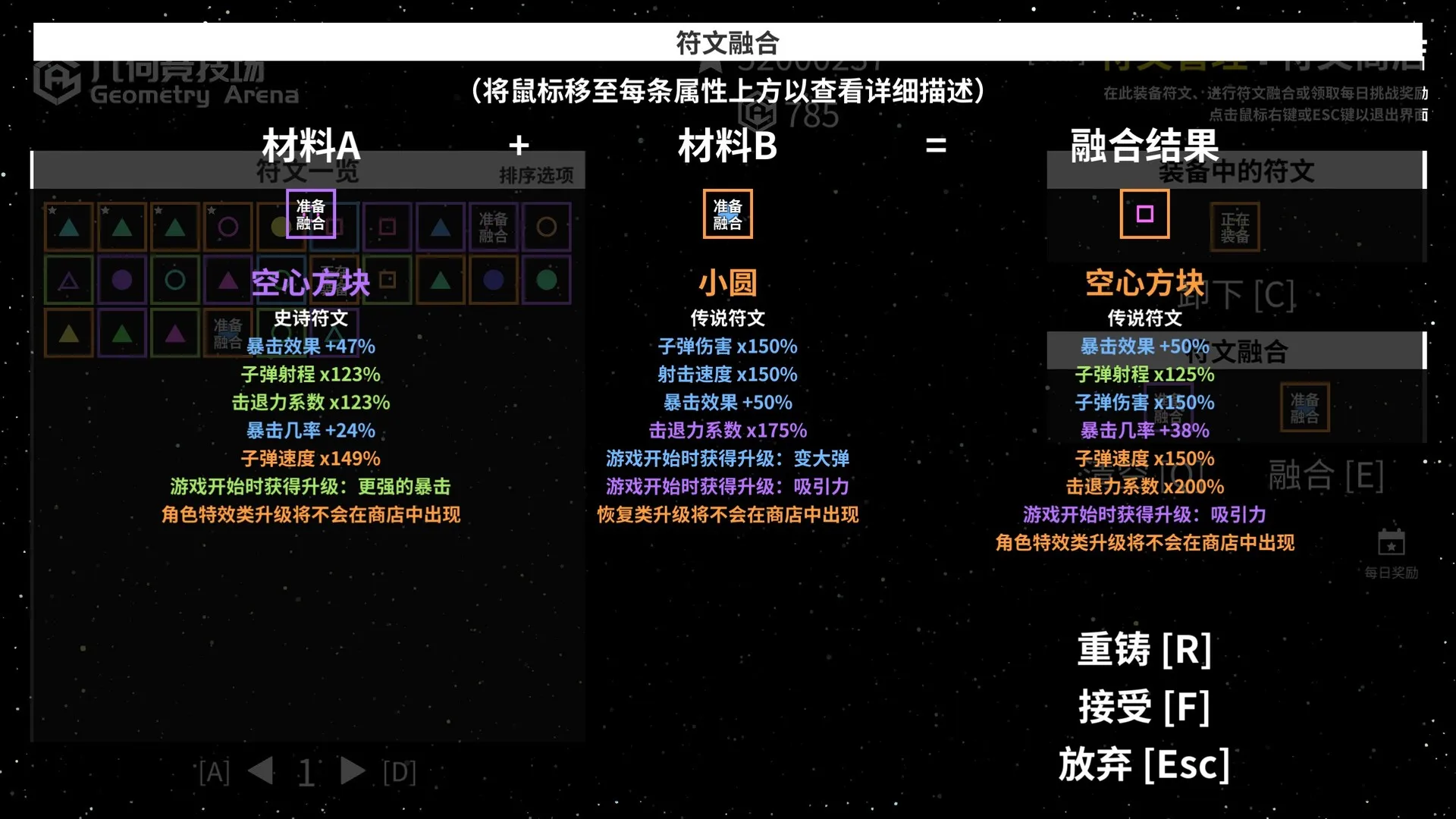 几何竞技场/Geometry Arena 几何竞技场/Geometry Arena