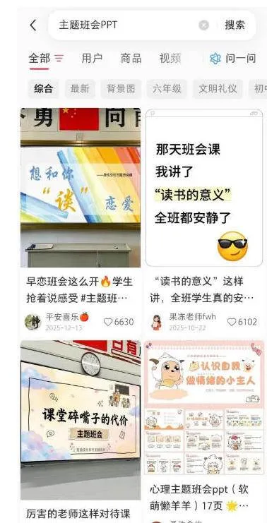 (20351期)AI原创课件批量生产实战课:1小时完成PPT+教案+逐字稿+说课稿,系统掌握小红书课件运营变现方法 (20351期)AI原创课件批量生产实战课:1小时完成PPT+教案+逐字稿+说课稿,系统掌握小红书课件运营变现方法