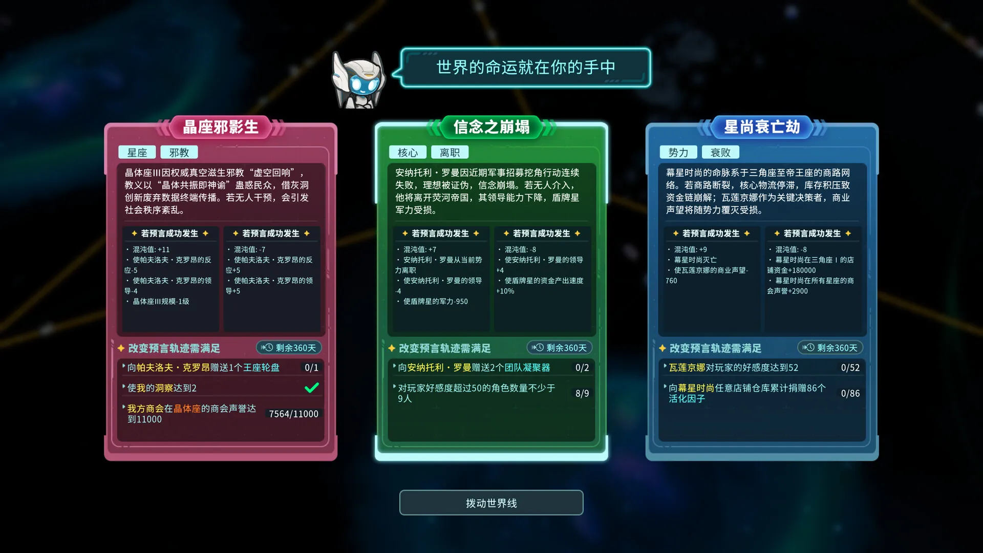 遥远行星：建造师/Astrobuilder