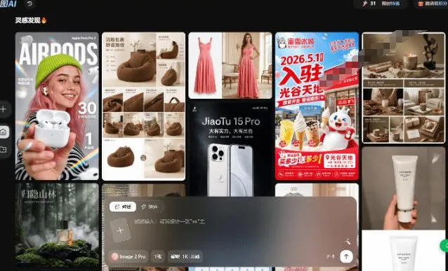 最新AI绘图模型使用站点，一句话轻松搞定专业图片/电商图、模特图、海报图花椒AI