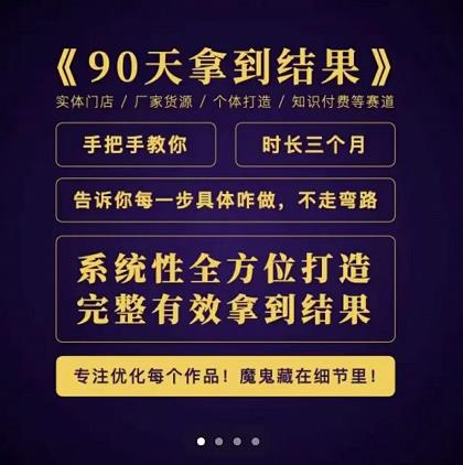90天拿到结果，职业文案全体系方法论，告诉你每一步具体咋做，不走弯路 - 趣酷猫