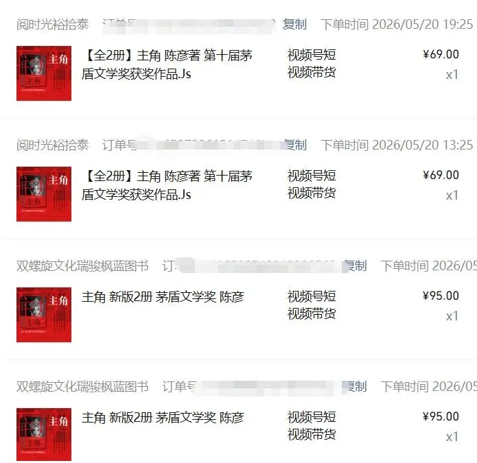 图片[2]_2026AI热点书单变现课，蹭影视原著流量，AI做文案素材，三平台同步带货赚图书高佣金_趣客盟