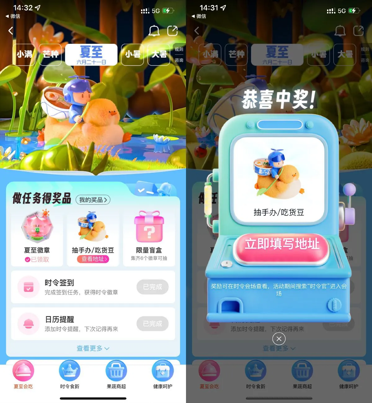 饿了么时令官抽实物周边手办-趣酷猫资源网