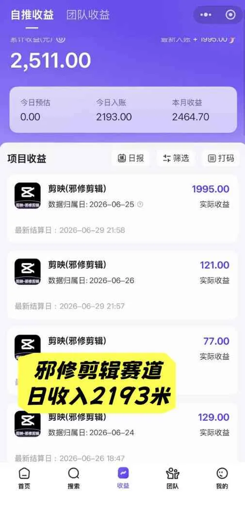 AI短视频推广拉新项目,无需粉丝、无需出镜,解锁豆包/即梦/醒图/剪映/红果漫剧多赛道拉新玩法,一条作品变现1K+ AI短视频推广拉新项目,无需粉丝、无需出镜,解锁豆包/即梦/醒图/剪映/红果漫剧多赛道拉新玩法,一条作品变现1K+
