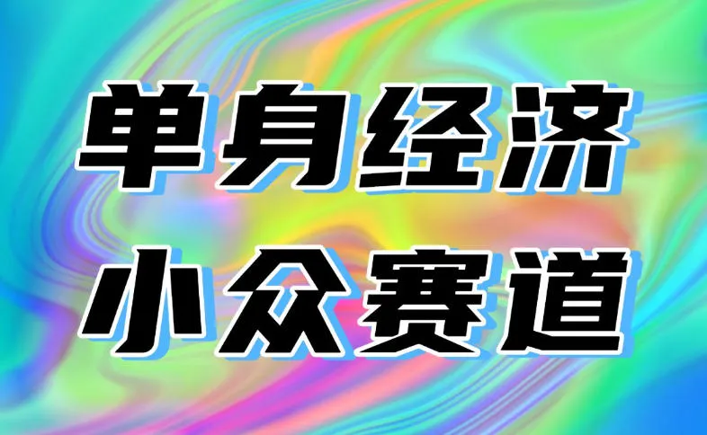 揭秘：适合大众的创业项目，每日800-1000+收益，实操落地，轻松入局攻略 - 趣客盟