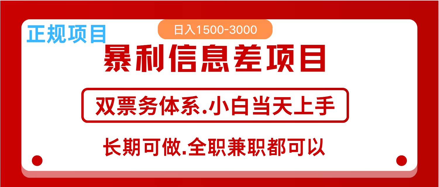 全年风口红利项目 日入2000+ 新人当天上手见收益 长期稳定 - 趣酷猫