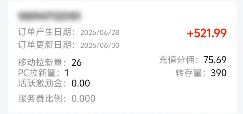 B站S流网盘拉新项目,仅靠发布美女视频做网盘拉新,就收入8W+收益,同时涨粉38w B站S流网盘拉新项目,仅靠发布美女视频做网盘拉新,就收入8W+收益,同时涨粉38w