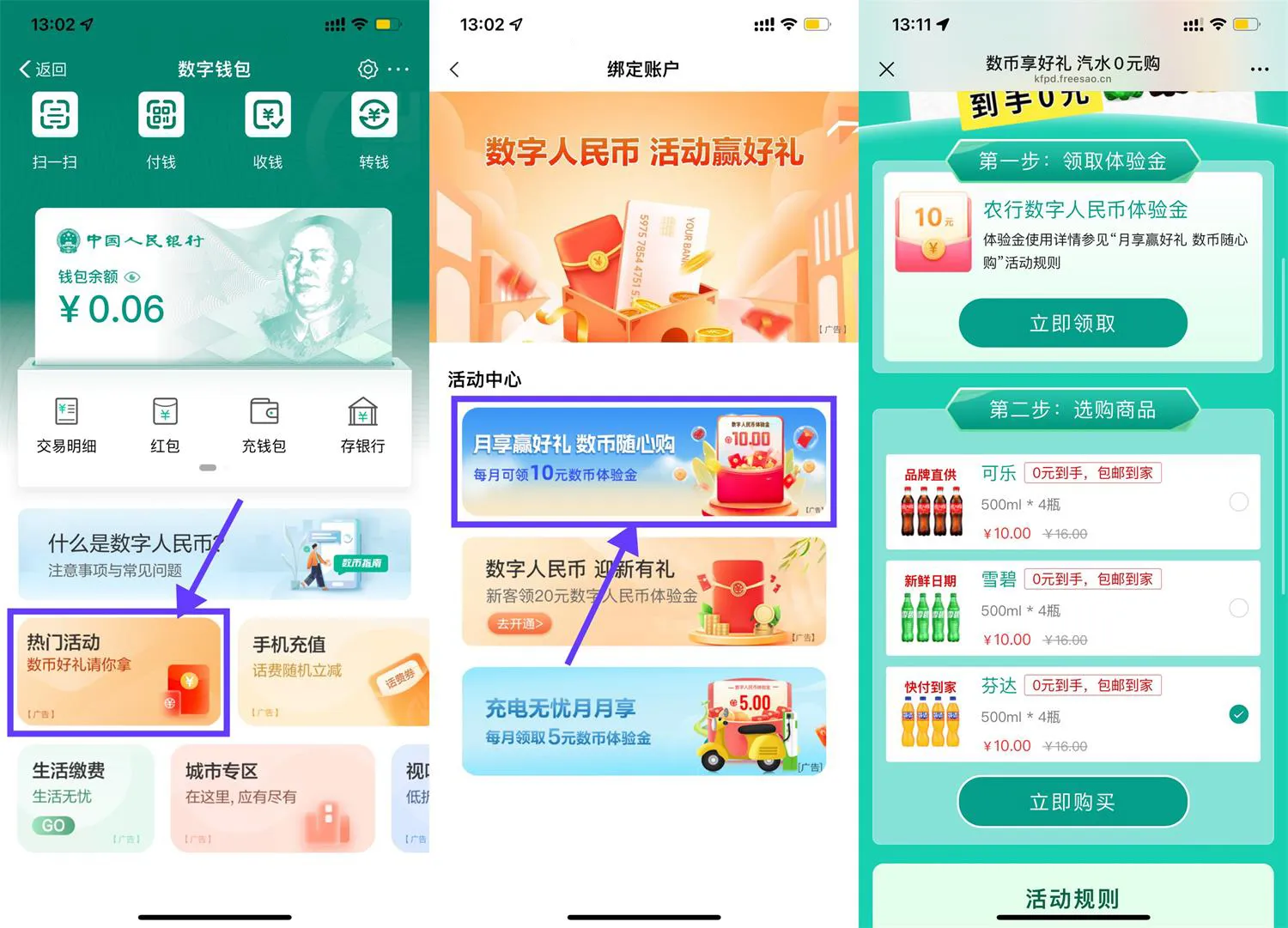 农行领10亓数币红包0亓撸汽水-趣酷猫资源网