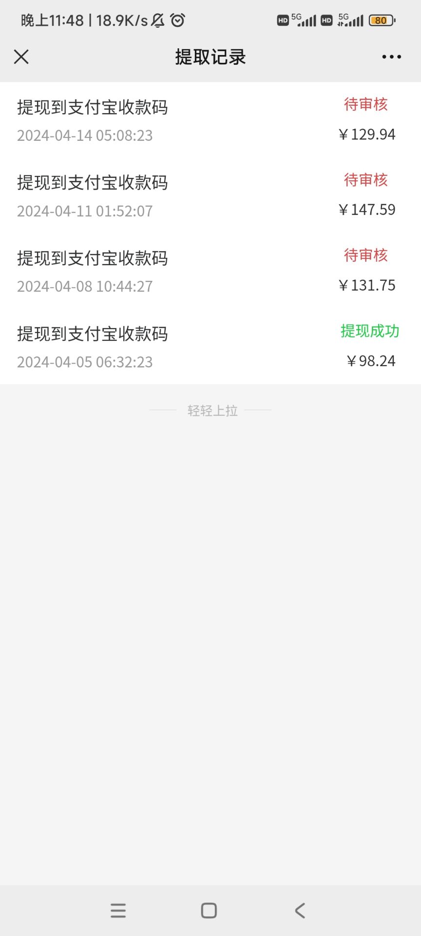 安卓小程序点广告赚收益，多设备多撸 单机日产10-35+-趣酷猫资源网