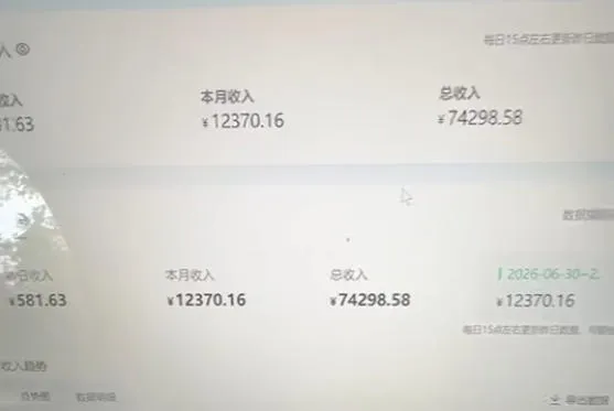 爱奇艺搬砖项目,每天收益稳定在500,跟着步骤操作、每天愿意花时间执行,就可以落地 爱奇艺搬砖项目,每天收益稳定在500,跟着步骤操作、每天愿意花时间执行,就可以落地