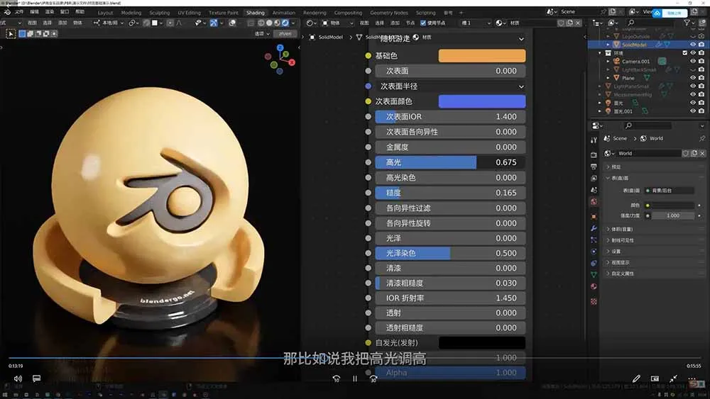 图片[1]_AI+Blender三维设计进阶课-第2期：AI辅助创意建模，人物道具动画渲染全流程教学_趣客盟