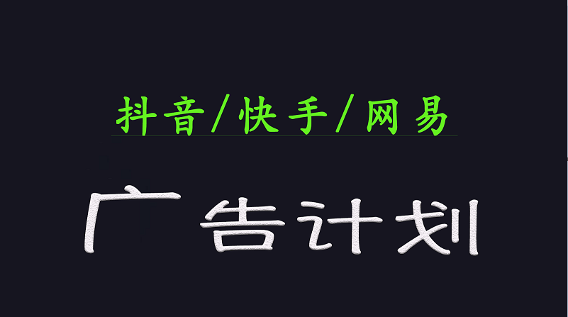 2025短视频平台运营与变现广告计划日入1000+，小白轻松上手 - 趣酷猫