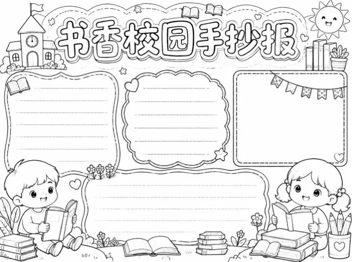 手抄报批量生成工具来了，完全免费，告别豆包生图，高清无水印