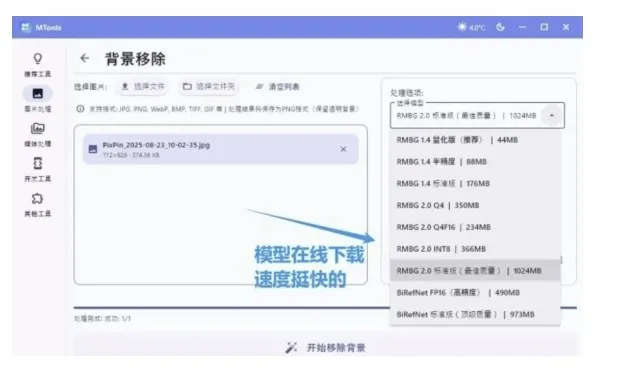 自媒体人专用多功能工具箱，集成音视频处理、去字幕、图片编辑、文本操作和编码工具