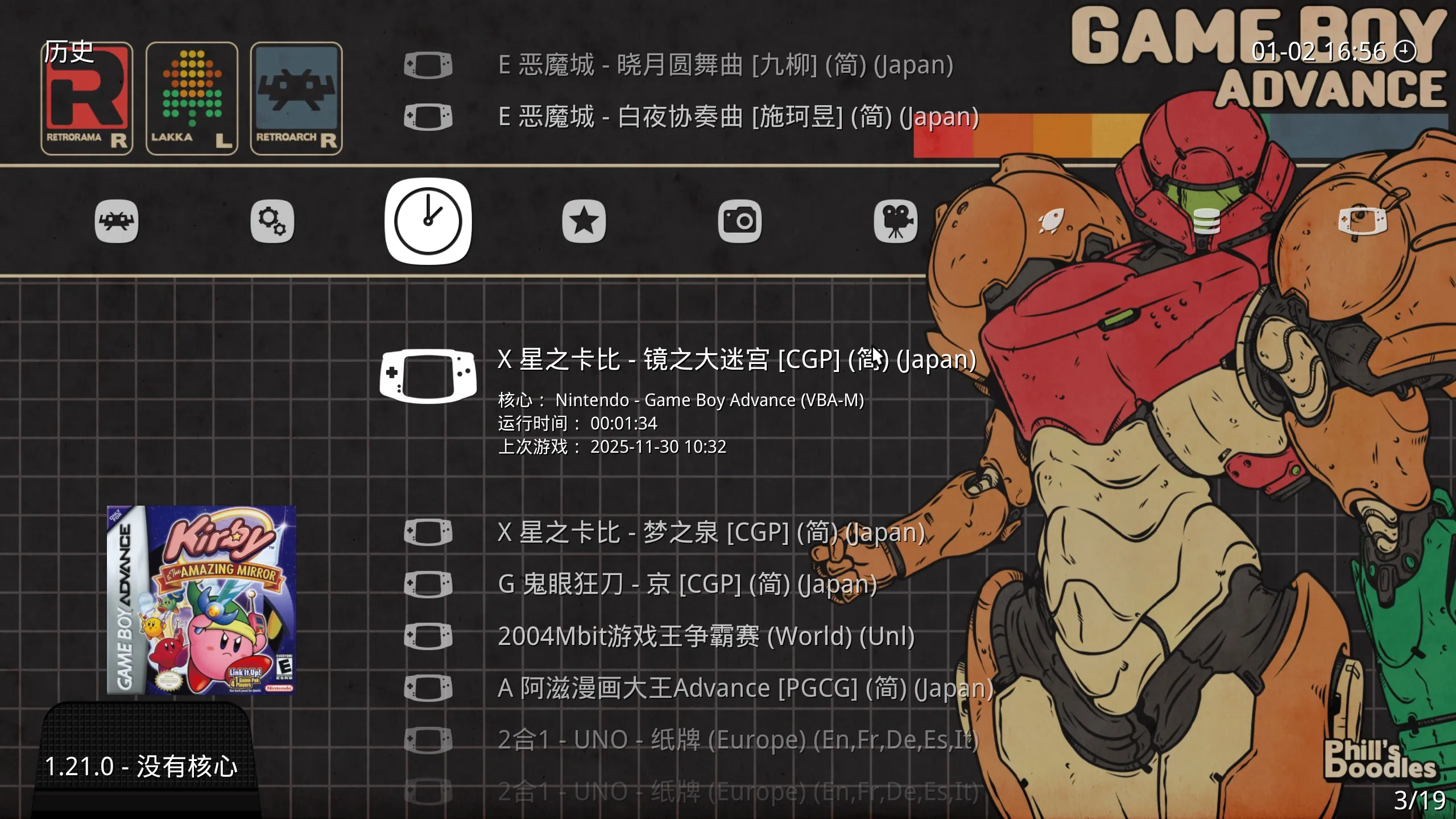 GBA经典游戏整合包-RetroArch模拟器-趣酷猫资源网