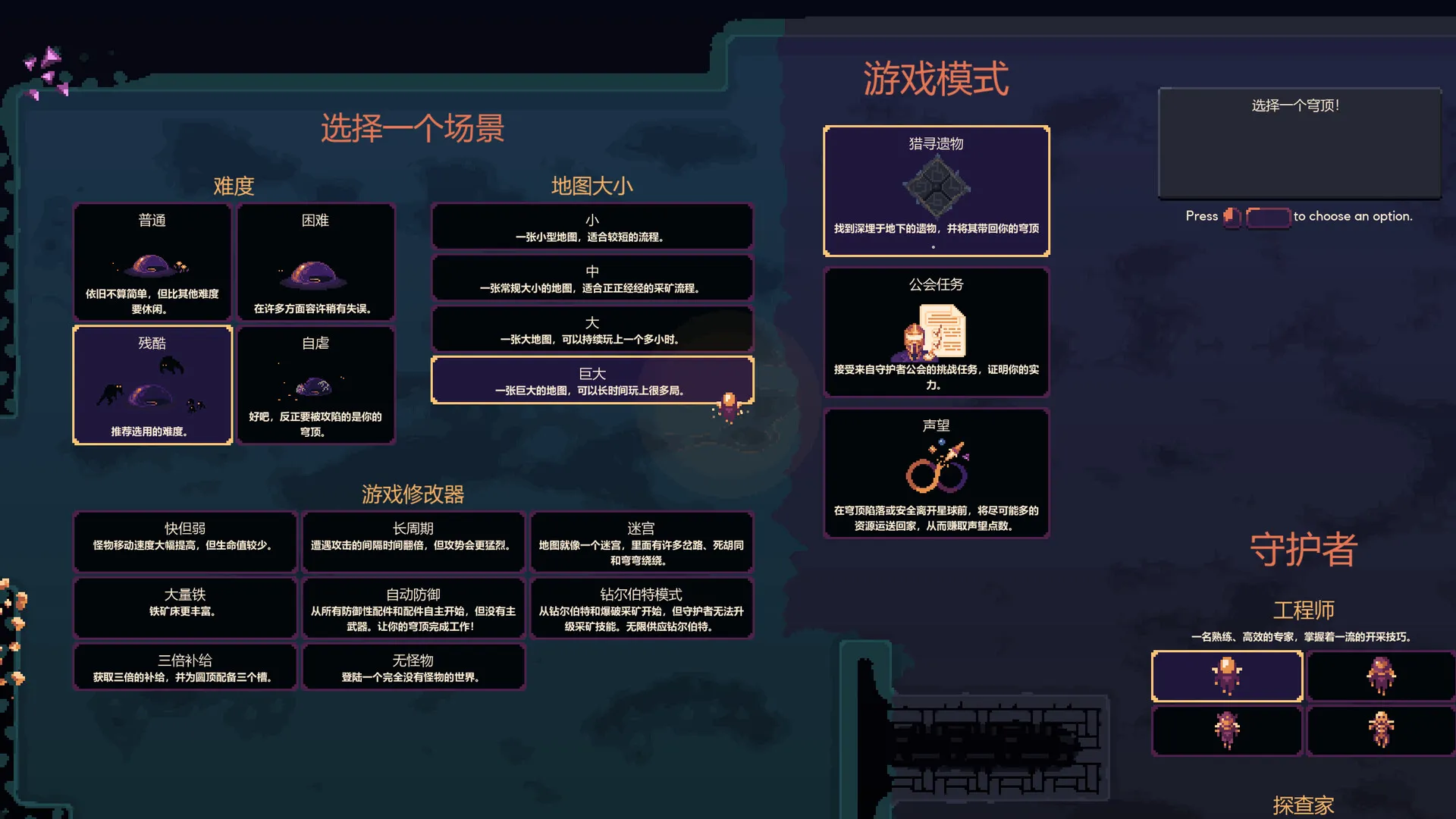 穹顶守护者/Dome Keeper 穹顶守护者/Dome Keeper