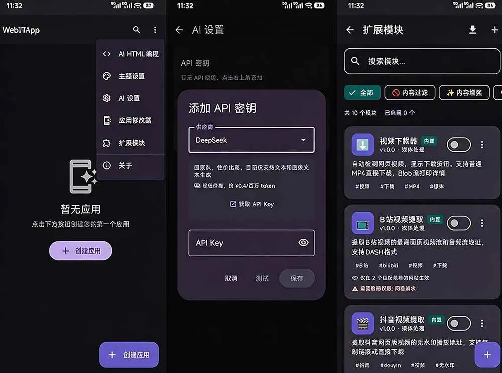 (20305期)目前最好用,一键将网站生成安卓应用!支持去除广告、弹窗公告、激活码验证、广告集成等 web-to-app (20305期)目前最好用,一键将网站生成安卓应用!支持去除广告、弹窗公告、激活码验证、广告集成等 web-to-app