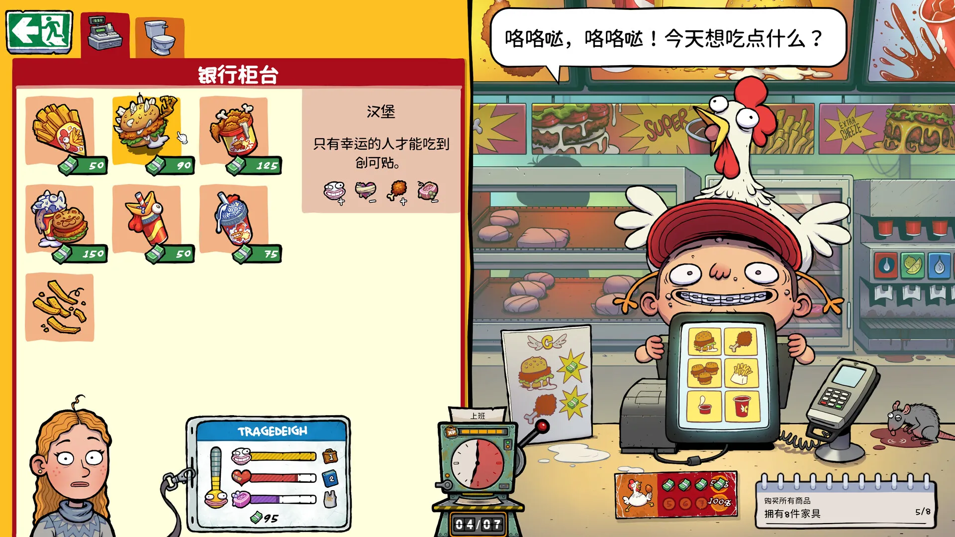 牛马三百六十行/Walk of Life/支持网络联机