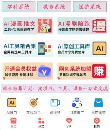(20565期)通过网创平台“卖项目”实现年入百万,一部手机在家就能做! (20565期)通过网创平台“卖项目”实现年入百万,一部手机在家就能做!