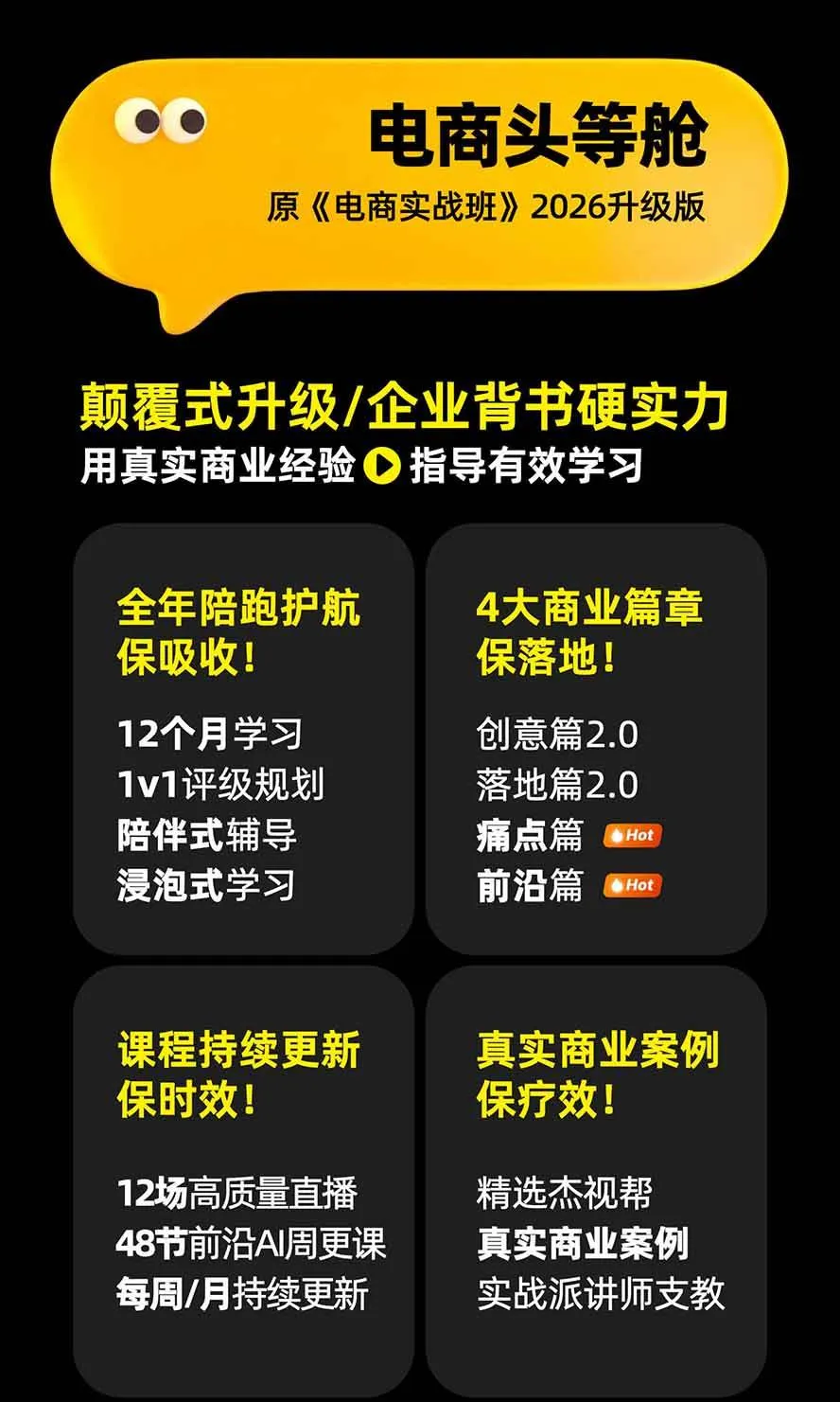 (20284期)电商头等舱AI设计全能进阶2026新课:PS+即梦+Nano Banana+ComfyUI,从产品精修到详情页全案设计 (20284期)电商头等舱AI设计全能进阶2026新课:PS+即梦+Nano Banana+ComfyUI,从产品精修到详情页全案设计