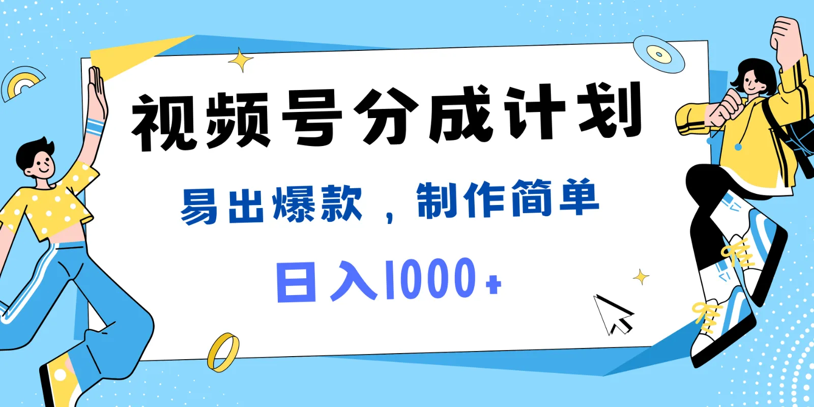 视频号热点事件混剪，易出爆款，制作简单，日入1000+-趣酷猫资源网