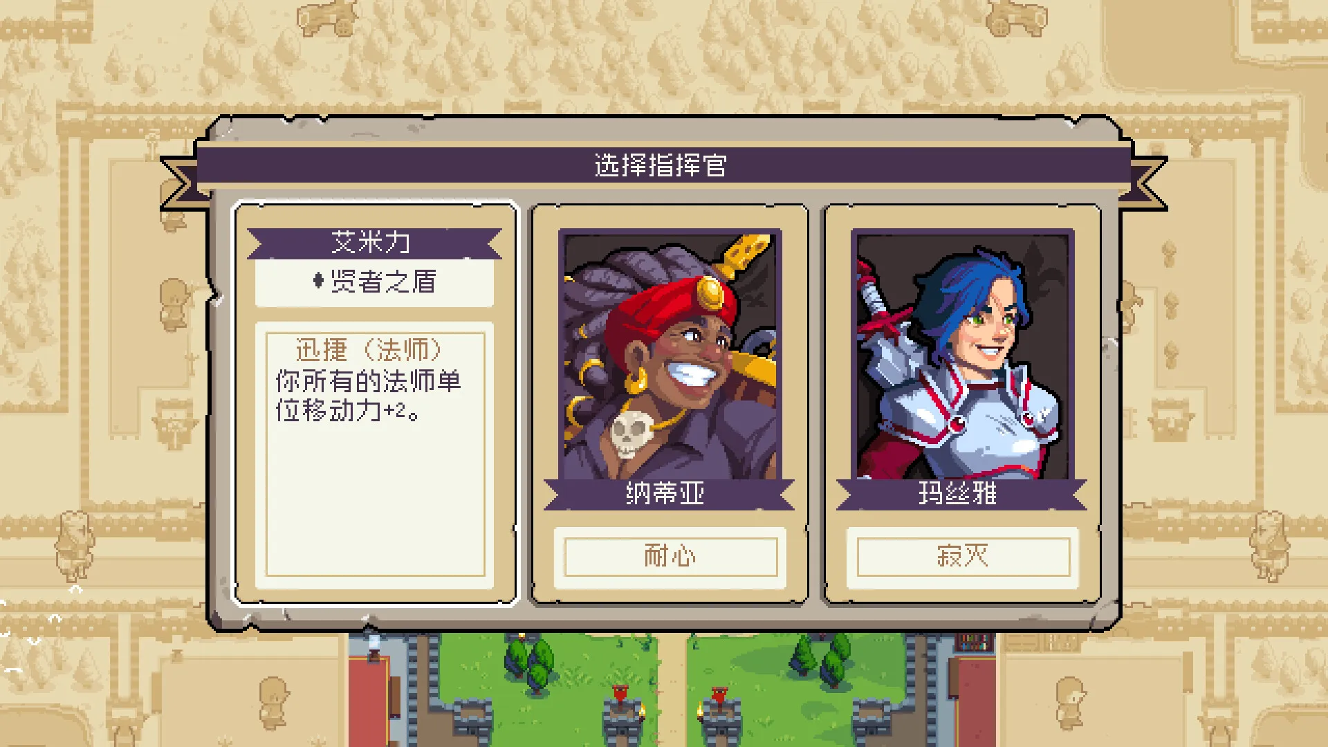 战律2/Wargroove 2 战律2/Wargroove 2