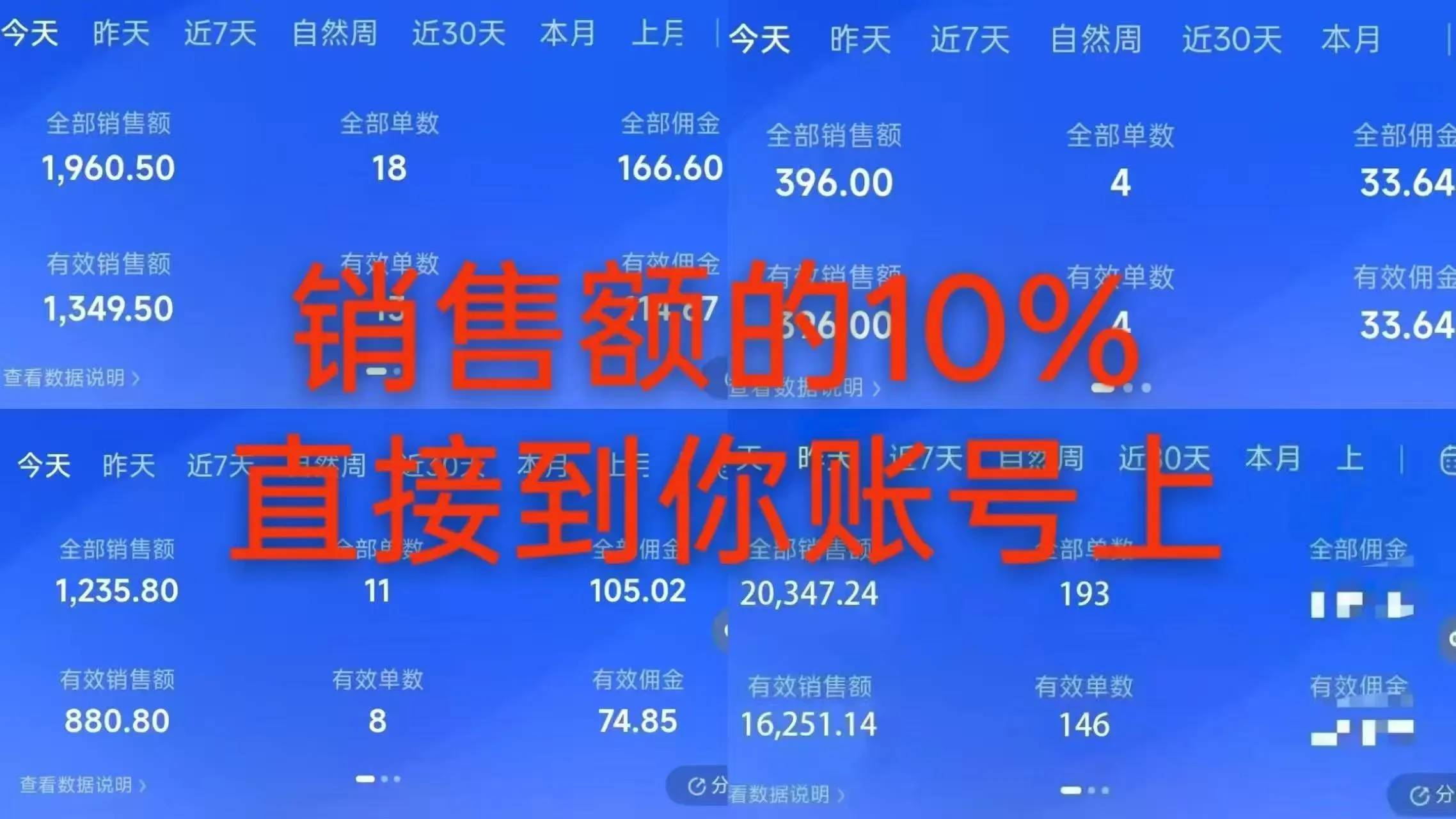 9月——快手带货分成计划:最新玩法,托管躺米,轻松赚佣金,社裙兔费橡木 9月——快手带货分成计划:最新玩法,托管躺米,轻松赚佣金,社裙兔费橡木