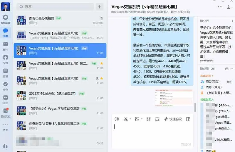 (20314期)三天学会操盘手技术【顺势而为第八期】Vegas交易技术+聪明软件,日赚50-300U (20314期)三天学会操盘手技术【顺势而为第八期】Vegas交易技术+聪明软件,日赚50-300U