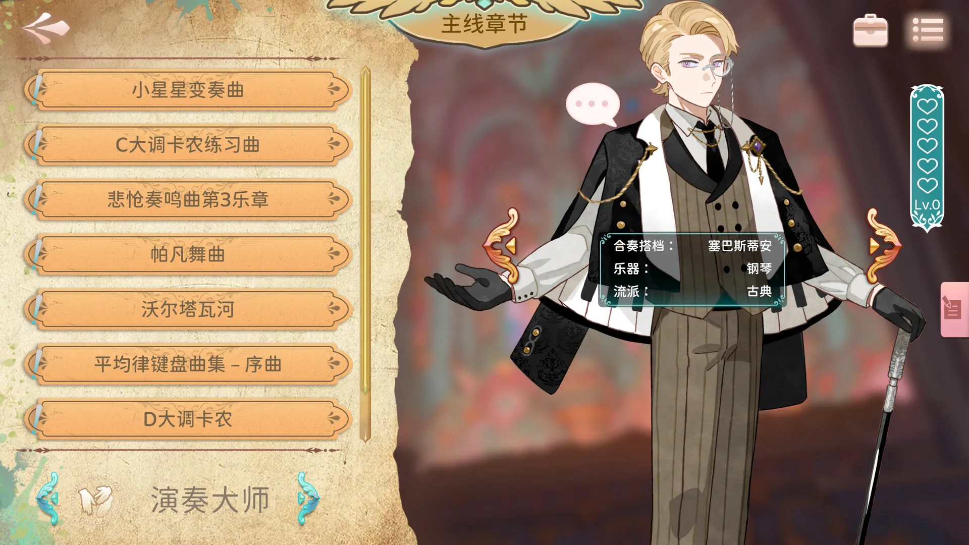 白键上的协奏曲：卡宏往事/Concerto on White: Cajon Story