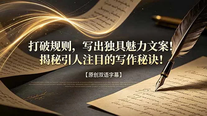 AI文案SEO优化:英汉关键词整合+AI写作高招详解_趣客盟