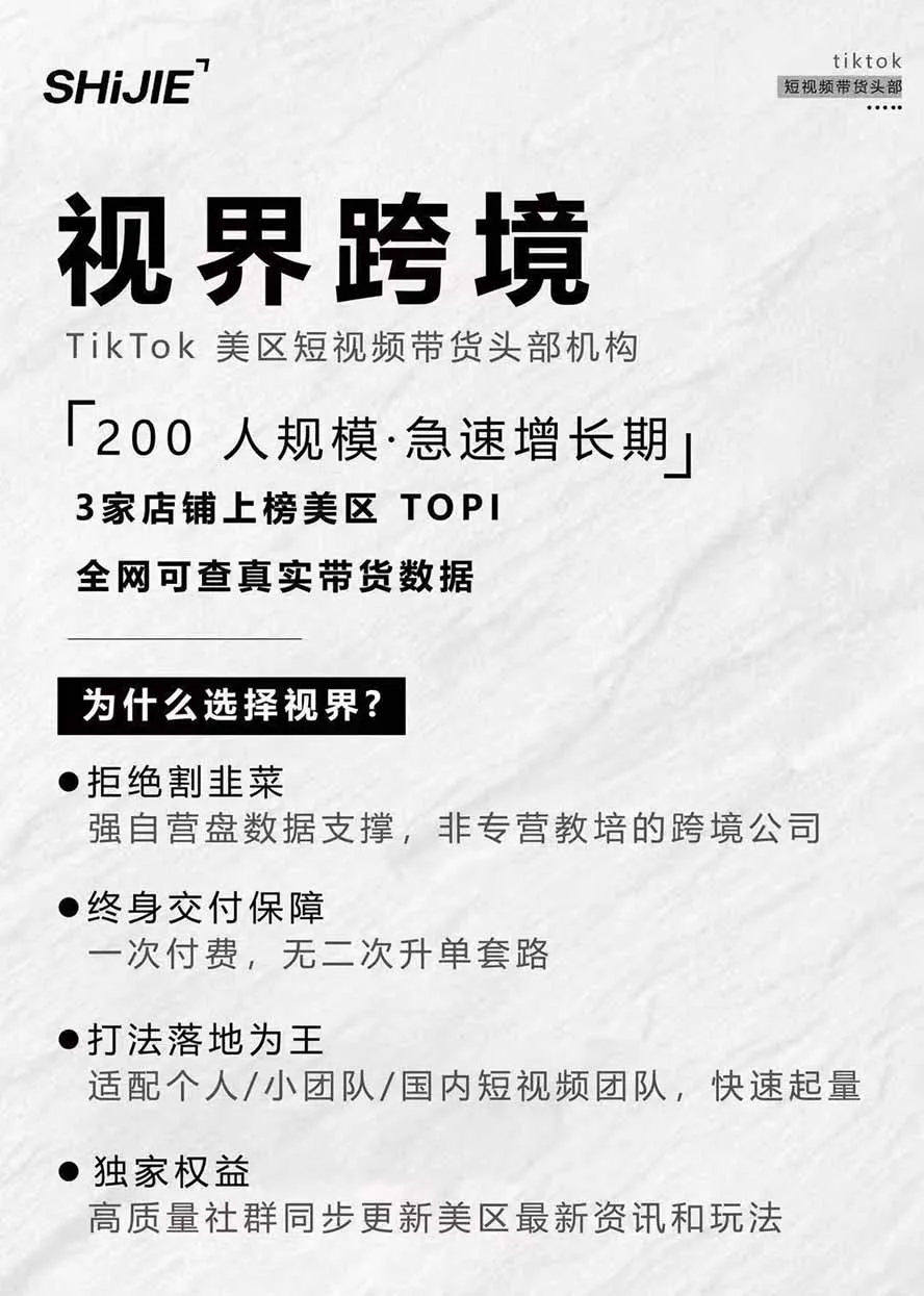 图片[4] - AIGC×TikTok美区短视频带货实战课：两天一夜精华回放，12小时高清视频揭秘头部操盘手带货全流程教学 - 趣客盟
