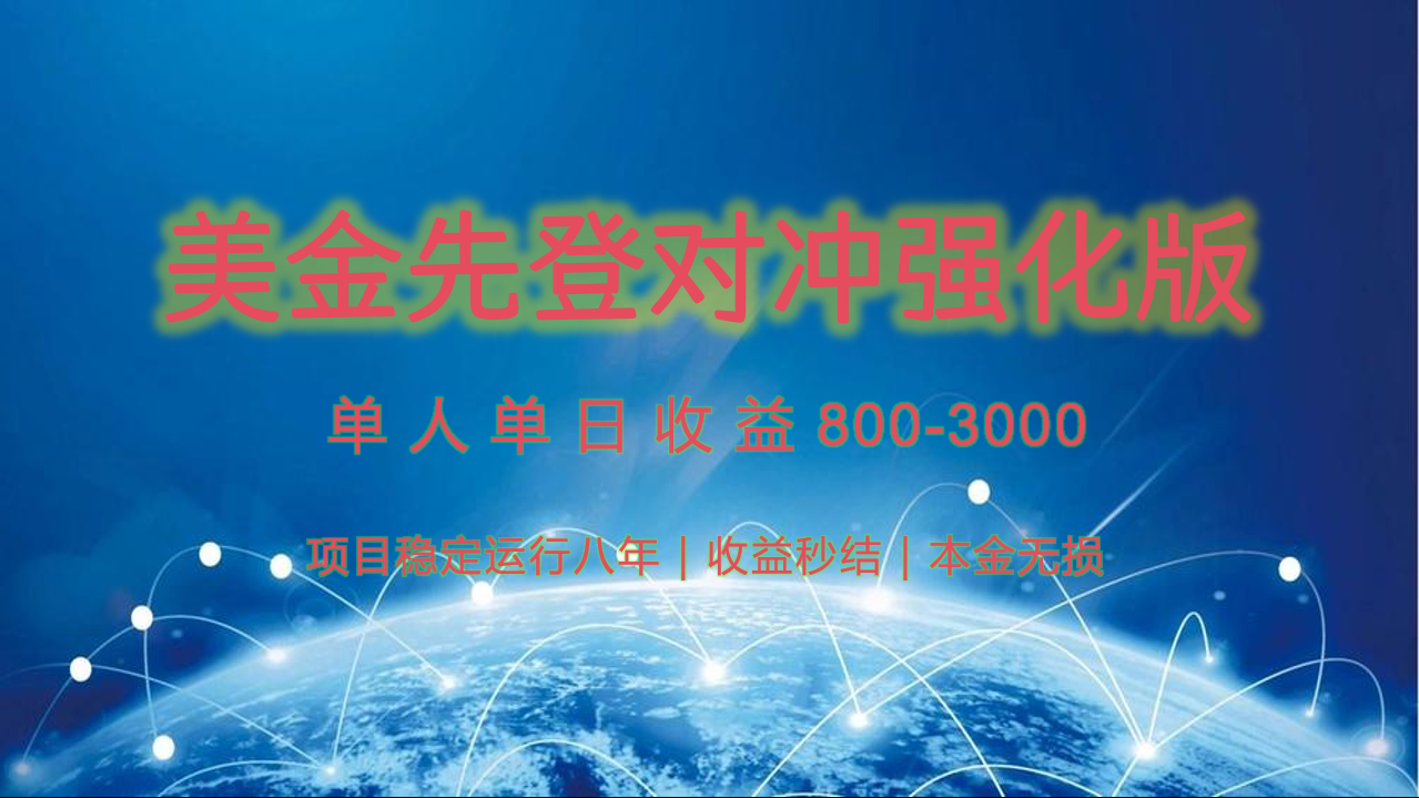 稳定8年的美金打金项目，单人2-4小时收益800元，可线下实地回本再走-趣酷猫资源网