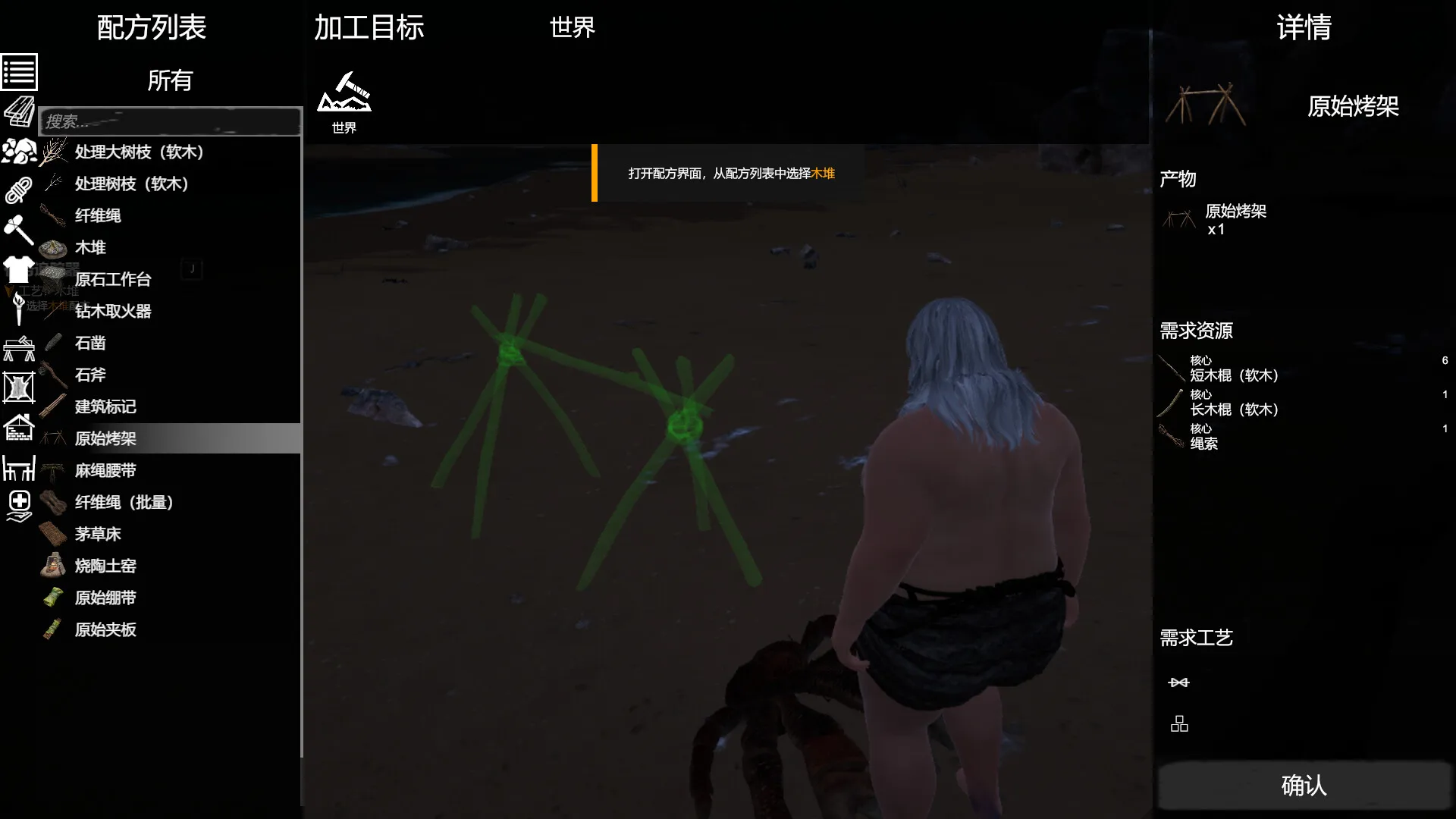 实境求生/Survisland 实境求生/Survisland