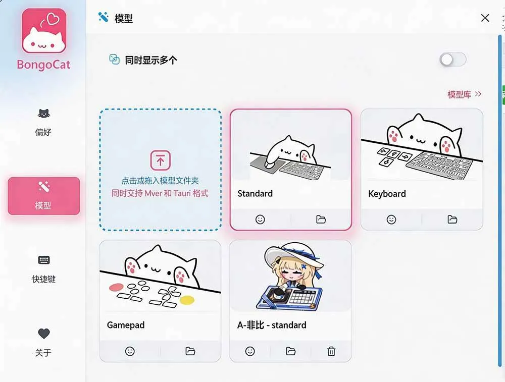 (20293期)开源免费用!新一代超轻量桌面动态伴侣宠,体验更美观,更丝滑,内附超多款皮肤地址,BongoCat (20293期)开源免费用!新一代超轻量桌面动态伴侣宠,体验更美观,更丝滑,内附超多款皮肤地址,BongoCat