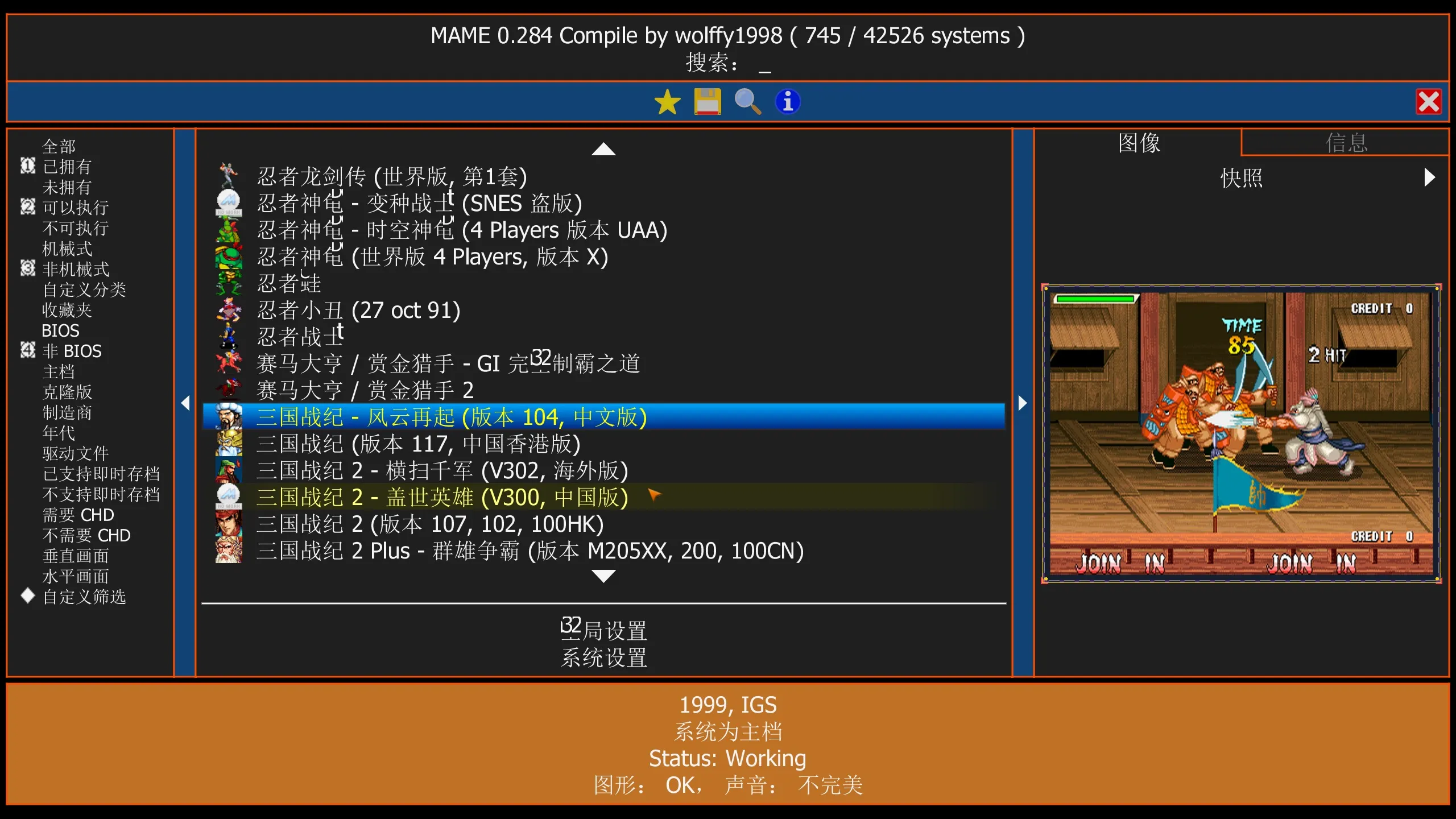 街机经典游戏整合包-MAME模拟器-趣酷猫资源网