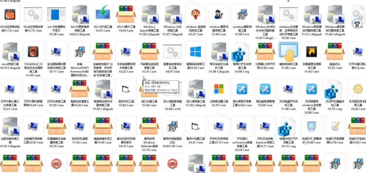 Windows工具合集来了!整整196款官方内部工具,垃圾清理、Dll修复、系统优化等