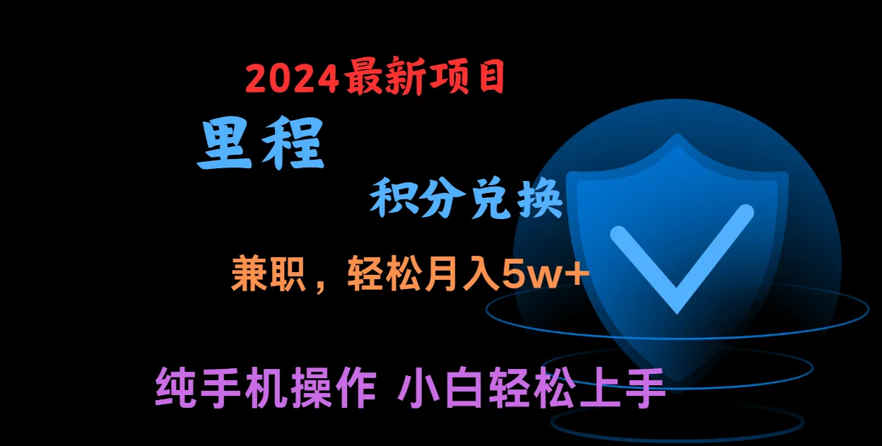 暑假最暴利的项目，市场很大一单利润300+，二十多分钟可操作一单，可批量操作-趣酷猫资源网