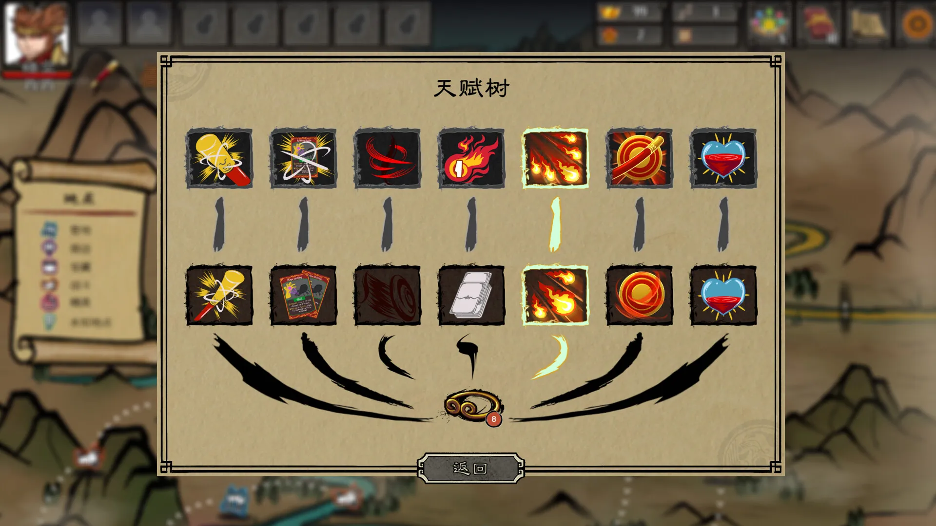 神州志西游/Journey to the West