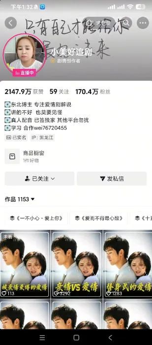 抖音170W粉丝博主亲授电视剧解说实战课,从零定位选剧写文案剪辑成片,轻松解锁伙伴计划+精选独家收益 抖音170W粉丝博主亲授电视剧解说实战课,从零定位选剧写文案剪辑成片,轻松解锁伙伴计划+精选独家收益