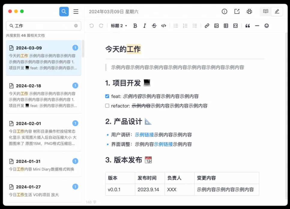 堪称是真正的“Markdown笔记之王”？！电脑日记笔记软件，支持跨平台使用，离线使用，完全免费维克日记