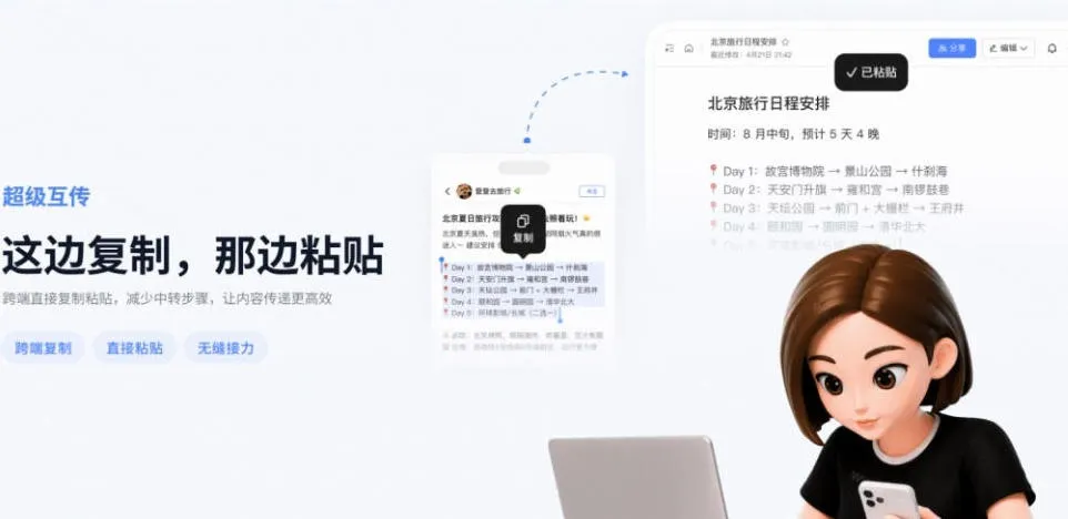 豆包输入法终于出Windows端了,五大平台全部补齐,没有广告、弹窗骚扰,跨端设备输入秒粘贴