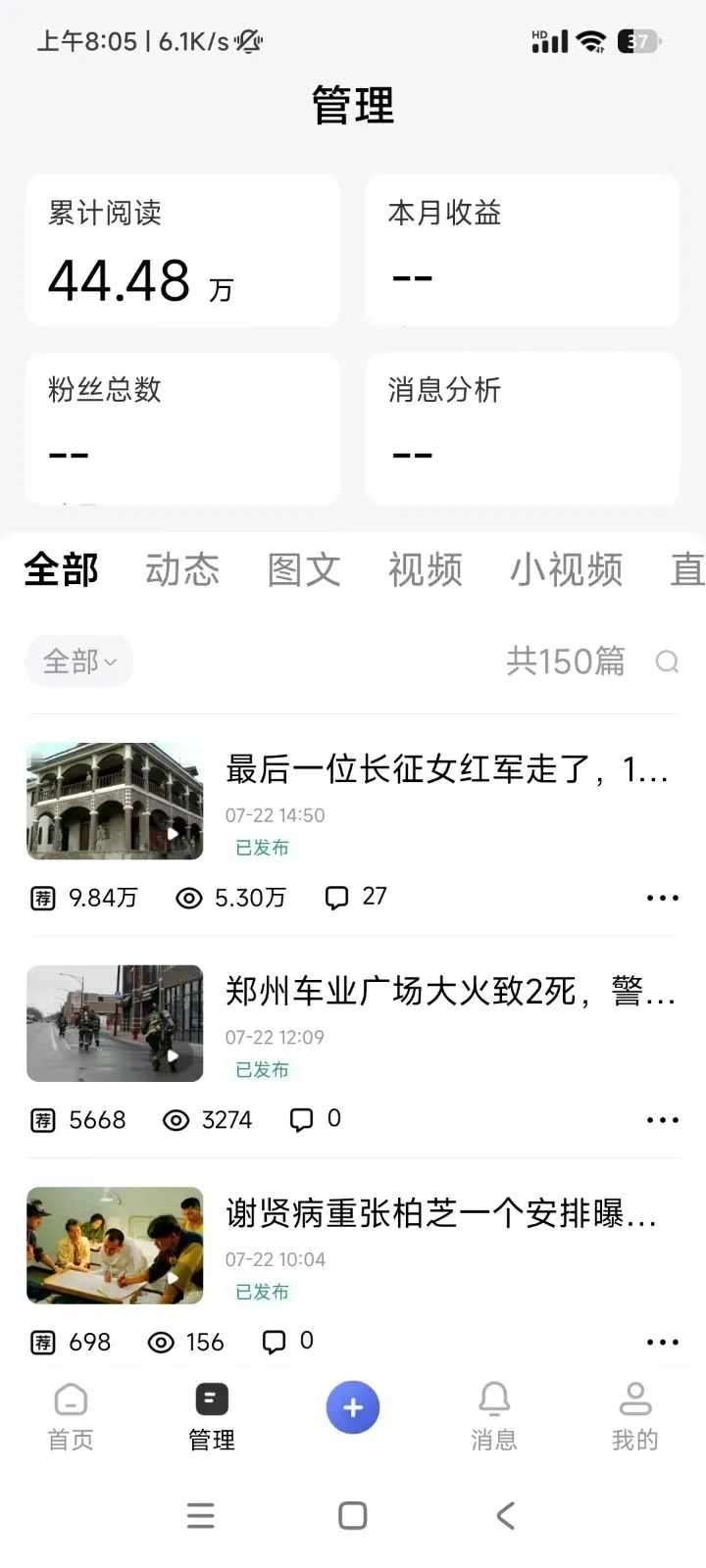 2026头条百家号升级玩法 5分钟一条原创视频 发多平台赚收 2026头条百家号升级玩法 5分钟一条原创视频 发多平台赚收