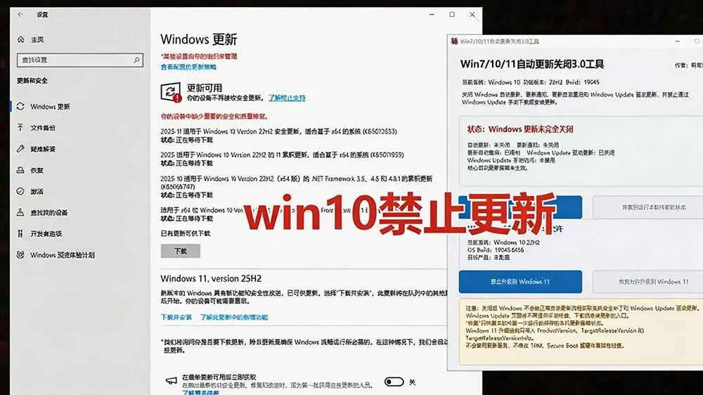 (20349期)Windows7/10/11系统禁止更新工具来了!仅400KB,一键禁止系统更新和恢复更新,小巧好用 (20349期)Windows7/10/11系统禁止更新工具来了!仅400KB,一键禁止系统更新和恢复更新,小巧好用